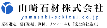 山崎石材株式会社ロゴ
